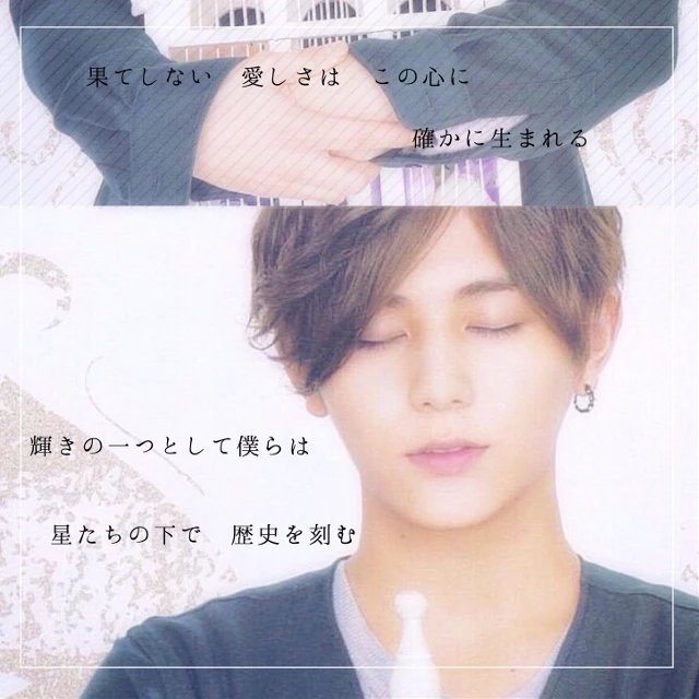 Hey Say Jump Star Image By Yui